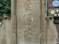 -南关石牌坊古镇