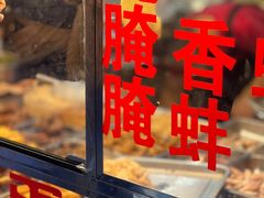 -圆蛋酒料•生腌(开元路店)