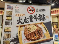 -火龙堂·风味民间菜(文一路店)