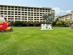 -三亚亚龙湾天域度假酒店