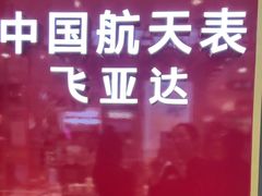 -胖东来生活广场(健康路店)