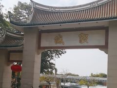 -集美学村