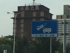 -水晶之星洗浴温泉汗蒸