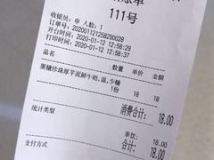 账单-KUNCHA鲲茶·江西制茶(铜锣湾店)