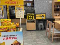 -老娘舅(杭州地铁凤起路站店)