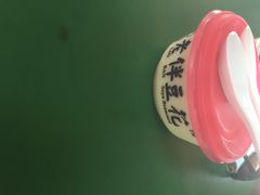 iphone_upload_pic-老伴豆花(麦士威熟食中心店)