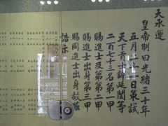 -清代四川贡院
