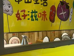 -佰人王串串香(南通路店)