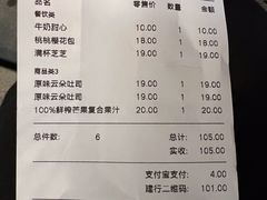 账单-好利来(丰益桥店)