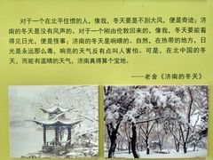 -老舍旧居