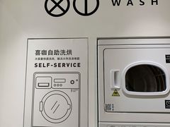 -XI·LaundryCafe 喜咖自助洗衣咖啡店