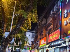 -许佳后安粉汤店