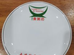 -南记食粥坊·宵夜大排档(莲花总店)