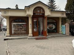 -莫斯科餐厅面包坊(北展店)