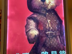 -成都泰迪熊博物馆