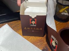 -老杨太太烧烤(文化广场店)