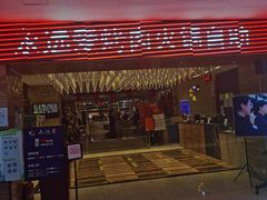 -永远爱烤肉火锅自助(龙德广场店)