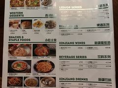 菜单-楼兰新疆主题餐厅(苏州中心店)