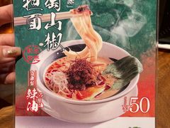 -真打拉面·日式拉面新流派(体育西横街店)