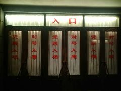 -长影旧址博物馆