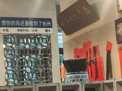 -方铲铲·成都板凳面(滨江银泰店)