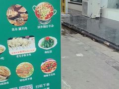 -老毛手抓·盐池滩羊非遗手抓(宁夏总店)