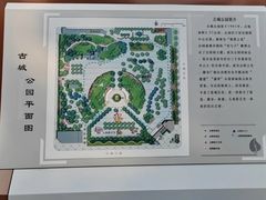 -古城公园