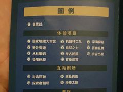 -珠海横琴国家地理探险家中心(创新方)