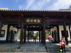 -莲湖公园