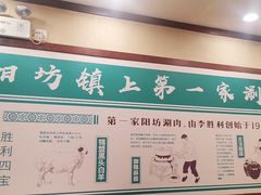 -阳坊胜利涮羊肉(阳坊老店)