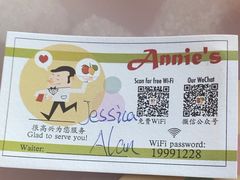 -安妮意大利餐厅(日坛店)