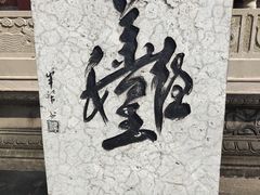 -丰都鬼城名山景区