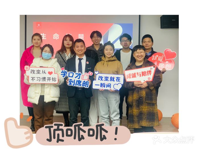 席朗口才演讲培训(大庆校区)图片