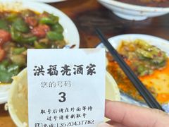 -洪福亮酒家(南草厂街店)