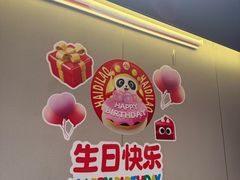 -海底捞火锅(河东万达广场店)