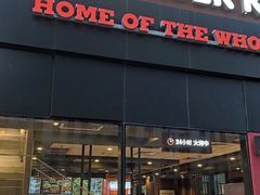 门面-汉堡王(北京通州领展店)