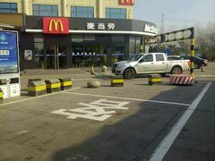 -麦当劳(莒县服务区店)