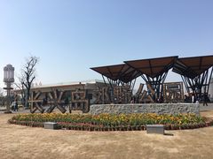 -上海长兴岛郊野公园