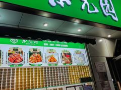 -紫光园·烤鸭·北京菜(团结湖店)
