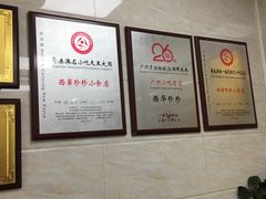 -珍珍小食店(西华路店)