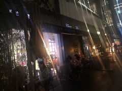 -桃园眷村(万象天地店)