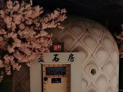 -巴斯漫温泉汗蒸馆(贡湖大道店)