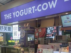 -一只酸奶牛(海珠美食街店)