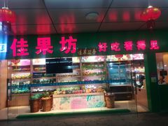 -亚龙湾中心广场