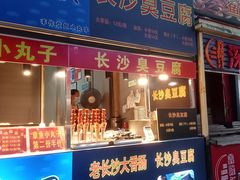 -泰龙城小吃街