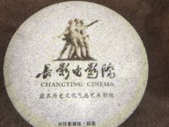-长影旧址博物馆