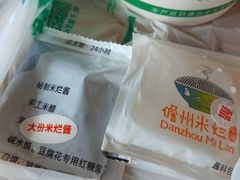 -椰小调.儋州米烂(名门店)