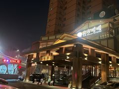 -北方暖暖温泉洗浴(沈阳北站店)