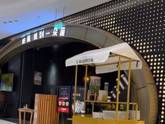 -一朵菌·野生菌探索家火锅(南亚店)