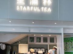 门面-星满杯TEAFUL(罗湖东门店)
